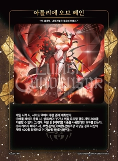 아틀리에 오브 페인