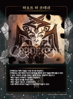 하요트 하 코데쉬