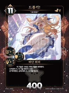 드롭킥!