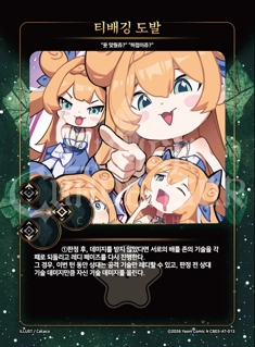 티배깅 도발