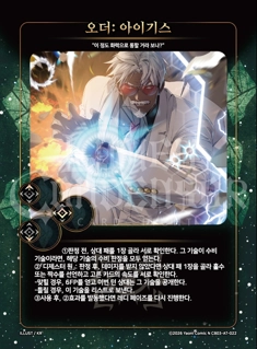 오더: 아이기스