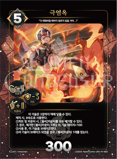 극염옥