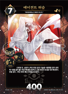 에이전트 허슬