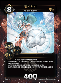펑키정키