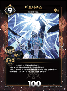 데드네우스