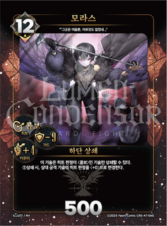 모라스