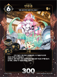 연환륜