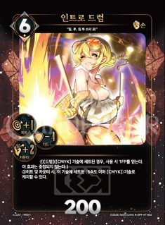 인트로 드럼