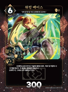 워킹 베이스
