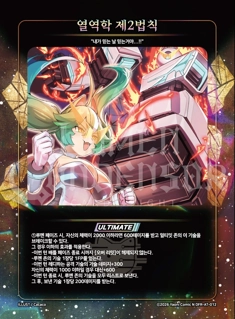 열역학 제2법칙