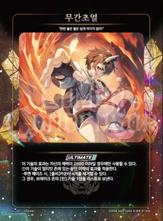 무간초열