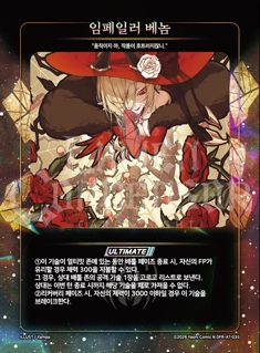 임페일러 베놈