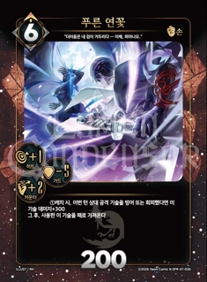 푸른 연꽃