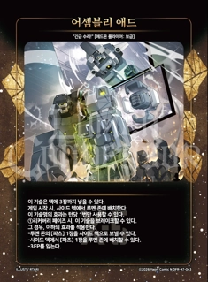 어셈블리 애드
