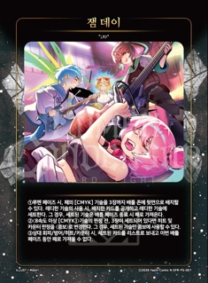 잼 데이
