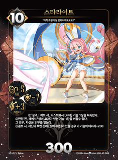 스타라이트