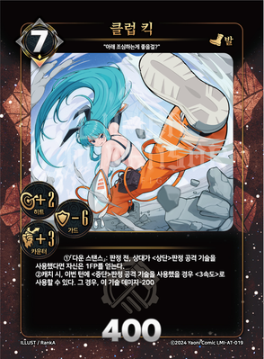 클럽 킥