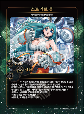 스트리트 룰