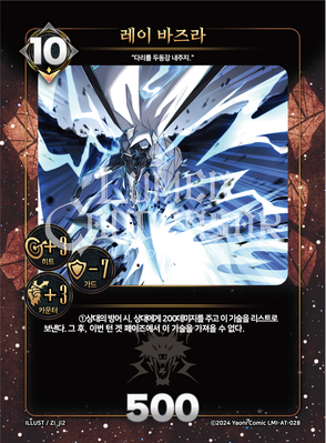 레이 바즈라