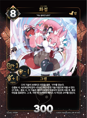화접