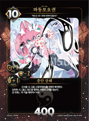 파동포요권