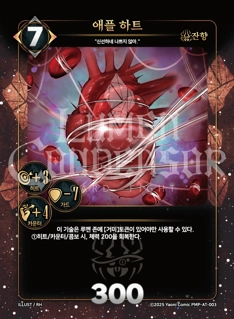 애플 하트