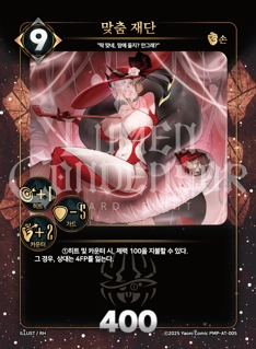 맞춤 재단