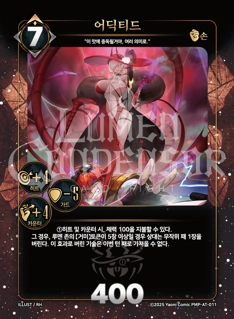 어딕티드