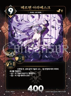 메르헨 아라베스크