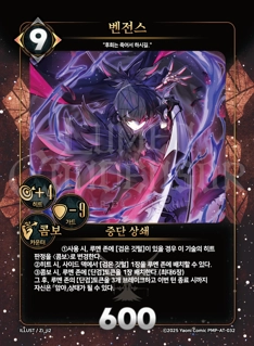 벤전스