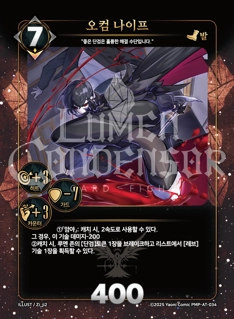 오컴 나이프