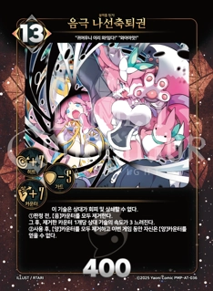 음극 나선축퇴권