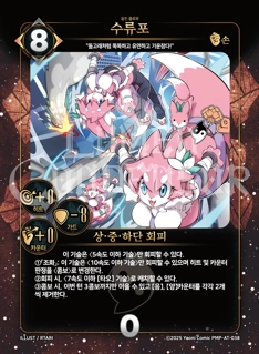 수류포