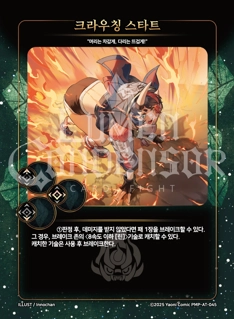 크라우칭 스타트