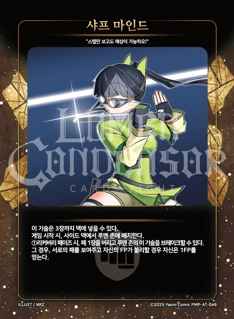 샤프 마인드