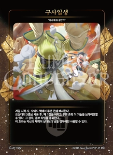 구사일생