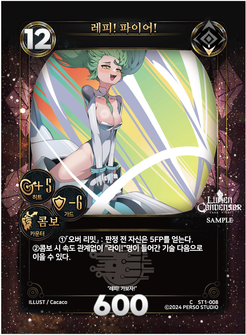 레피! 파이어!