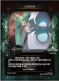 니야아앙