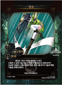 점프