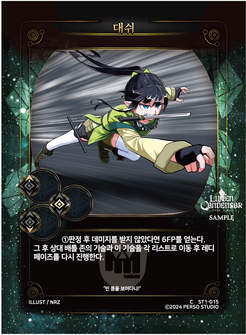 대쉬