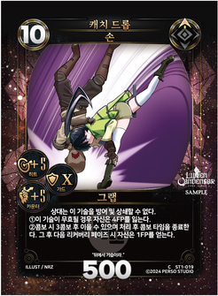 캐치 드롭
