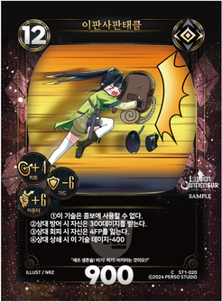 이판사판태클