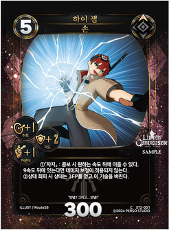 하이 잽