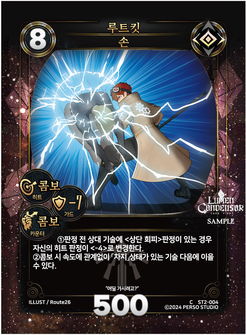 루트킷