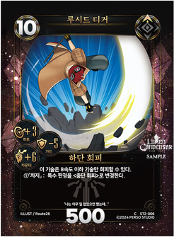 루시드 디거