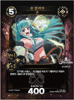숏 클러치
