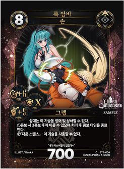록 암바