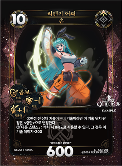 리펜지 어퍼