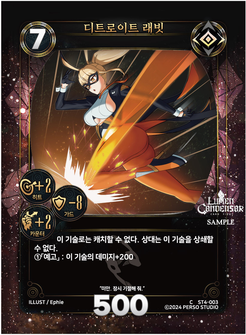 디트로이트 래빗