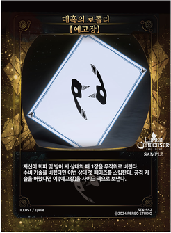 매혹의 로돌라